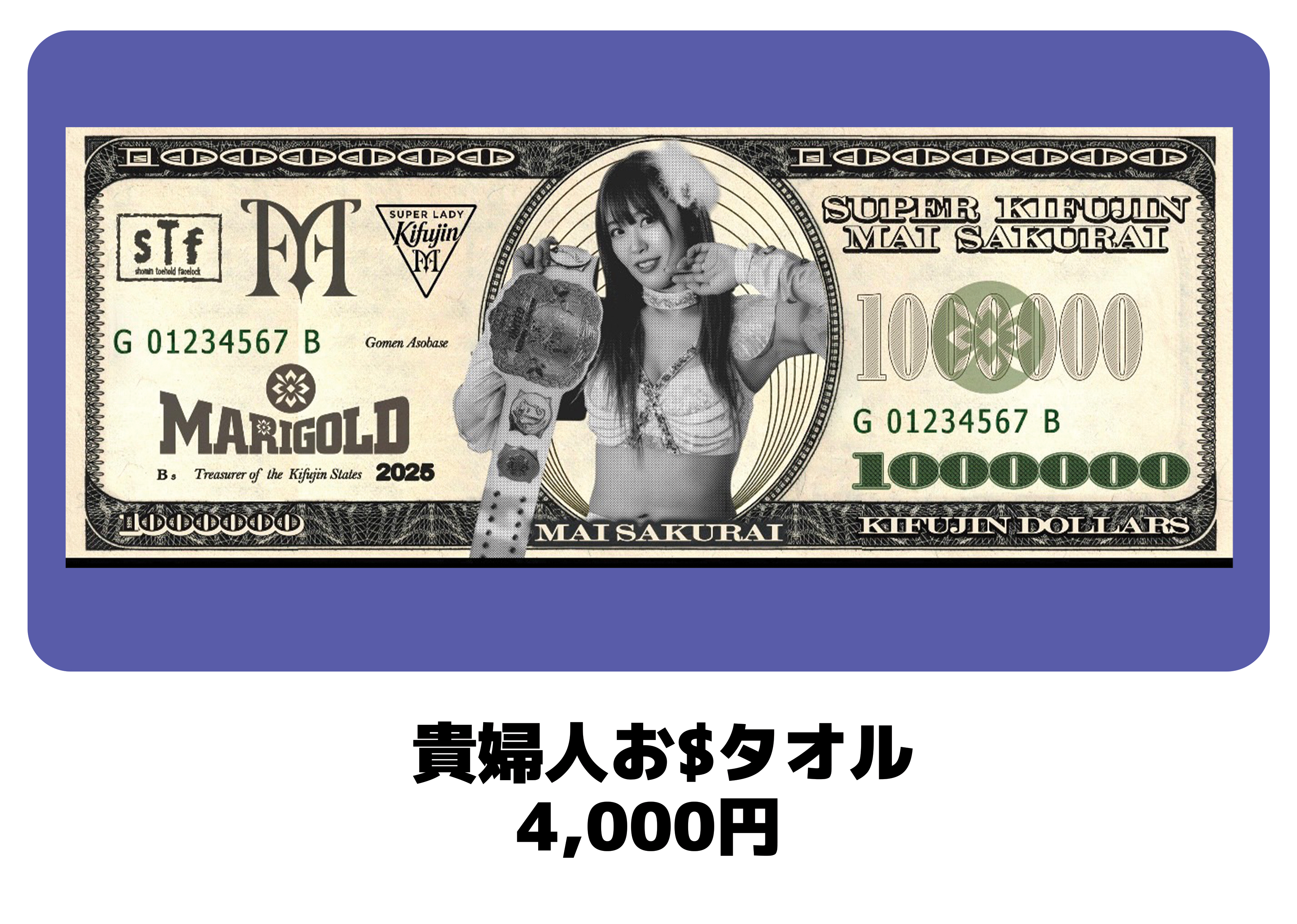 販売グッズ - MARIGOLD | 女子プロレス | マリーゴールド オフィシャル