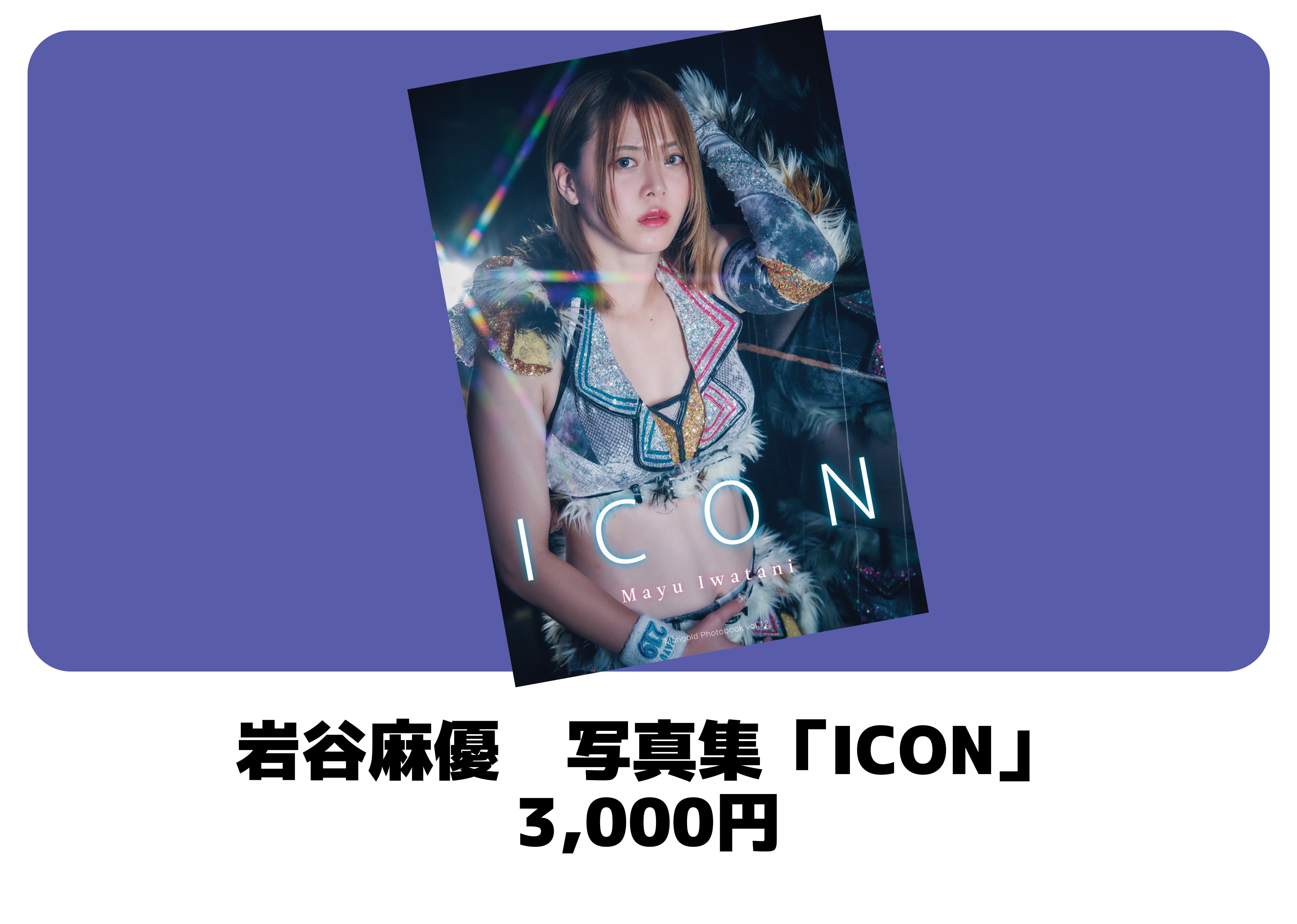 販売グッズ - MARIGOLD | 女子プロレス | マリーゴールド オフィシャル