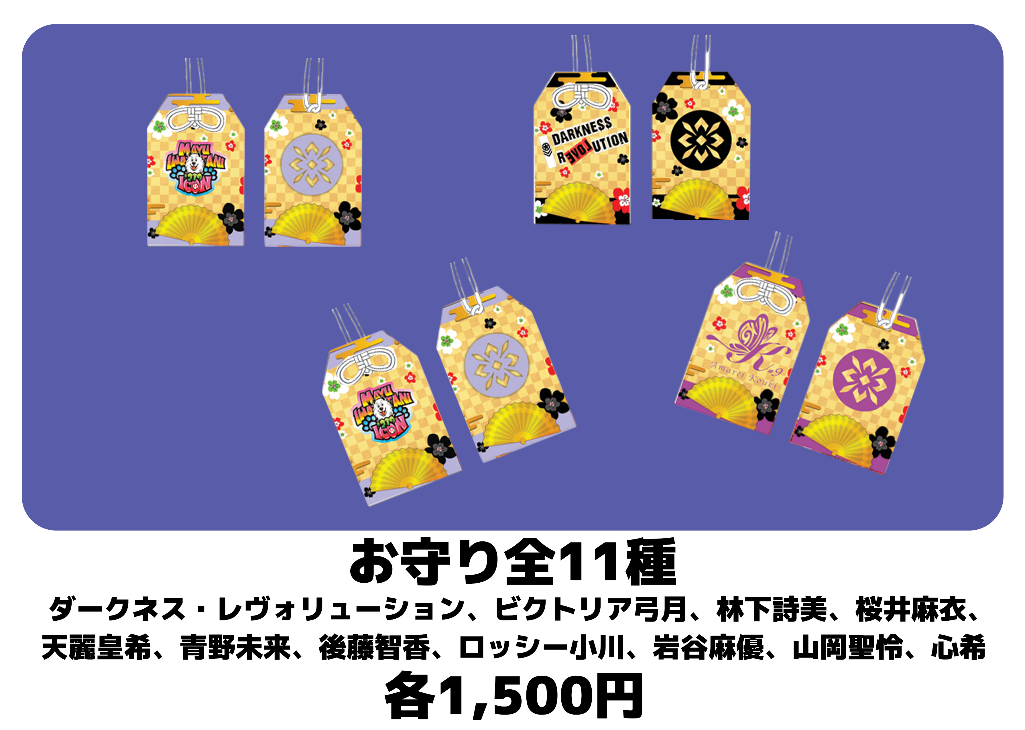 マリーゴールド／グッズまとめ／女子プロレス 販売グッズ - MARIGOLD | 女子プロレス | マリーゴールド オフィシャル