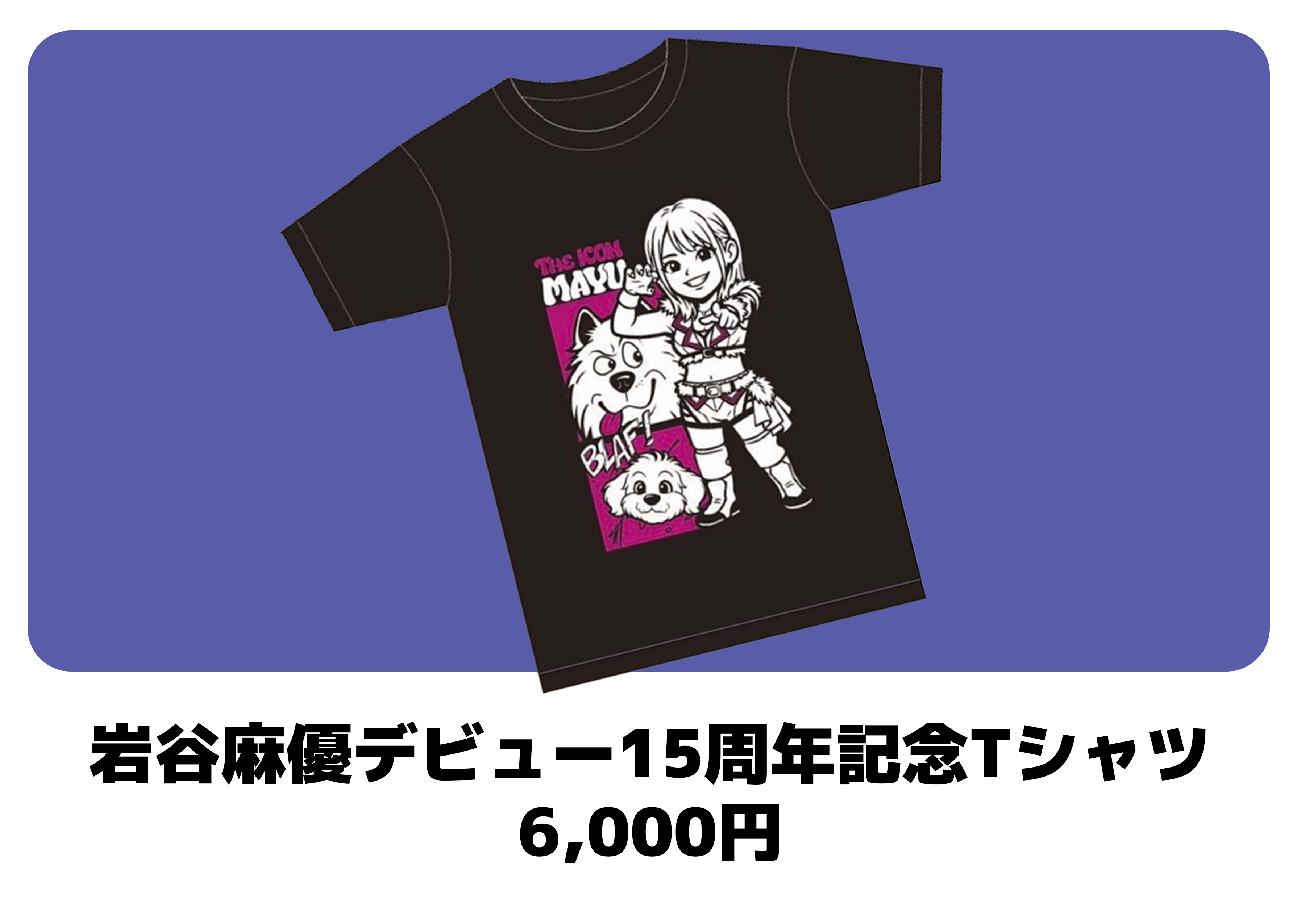 販売グッズ - MARIGOLD | 女子プロレス | マリーゴールド オフィシャル