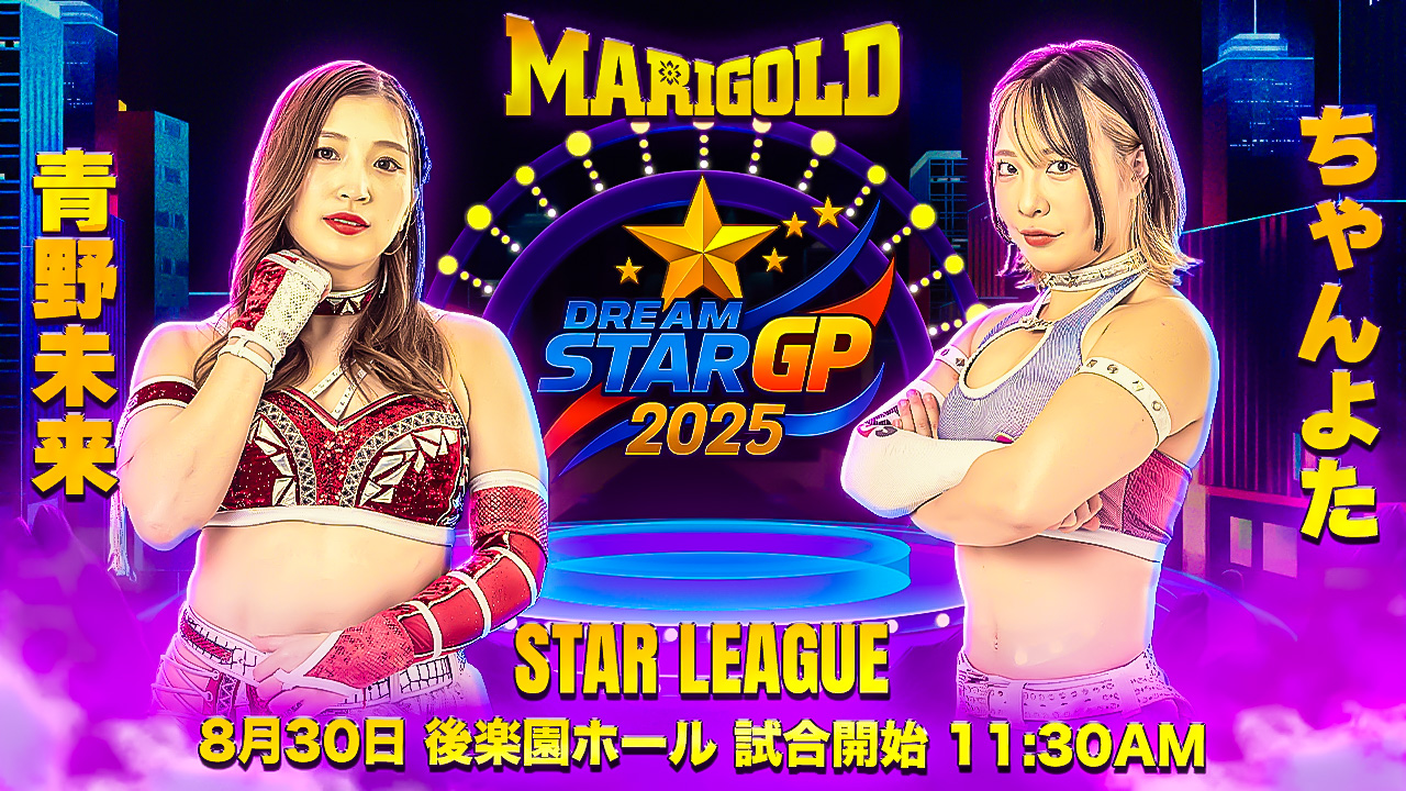 女子プロレス　マリーゴールド　トレーディングカード　チャンピオンカード　7種 Women's Pro Wrestling Marigold Trading Card Champion Card 7